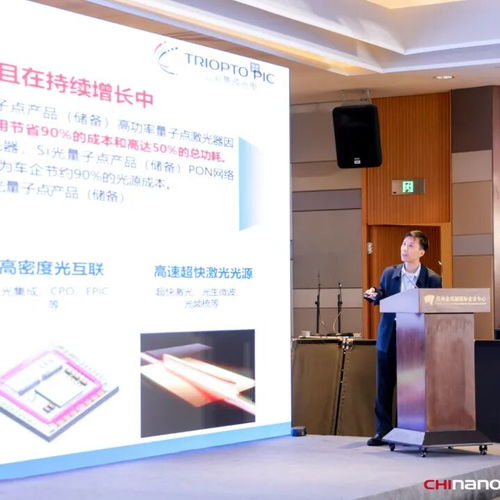 以光為引，創芯未來——2025第四屆半導體光電及激光智能制造技術會議暨硅基光電子技術論壇在蘇州圓滿落幕